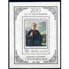 В. Тропинин СССР 1976 год (4574) 1 блок