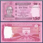 Бангладеш, 10 така 2023 г, P-54 (Муджибур Рахман, мечеть Байтул Мокаррам в Дакке), UNC