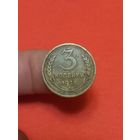 3 копейки 1928г
