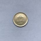 Иран 10 риалов