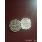 Николаевское Серебро ,в хорошем состоянии 10 копеек 1906,1909 года