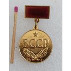 Знак. Заслуженный работник жилищно-коммунального хозяйства Белорусской ССР. ММД, тяжёлый