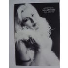 Календарик 1998 г. Актрысы беларускіх тэатраў. Унукава Алена.