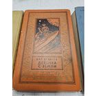 Девочка с Земли. Кир Булычев. 1985. Библиотека приключений