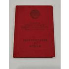 Удостоверение