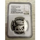 СССР. Гребля. Каноэ. 10 рублей 1978 год ММД "Олимпиада 80". Пруф. Слаб NGC PF 69 Ultra Cameo