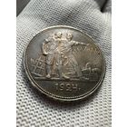 Рубль 1924 ПЛ. Патина. Одна ость.