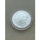 20 рублей Славянка, 2023 год серебро