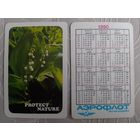 Карманный календарик. Аэрофлот. 1990 год