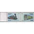 Сцепка марок Украины - Поезда