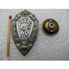 Знак. 60 лет погранвойск КГБ СССР. 1918-1978. тяжёлый, винт