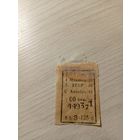 Талон на проезд УССР\7