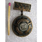 Знак. Войска ПВО. 200 отличный боевых дежурств. тяжёлый