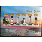 Украина 2025. Маяки. лист