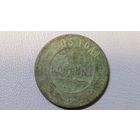 1 копейка 1903