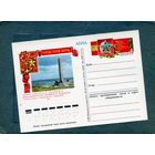 Открытка, почтовая карточка,1975,   Город -герой Керчь заг 28