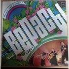 Верасы – Наша Дискотека