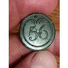 56 полк. 22 мм.