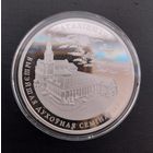 Католицизм, 10 рублей, 2021 год.Серебро.