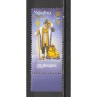 ФФ5 Украина 2018 Новый год