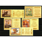 Героический эпос народов СССР