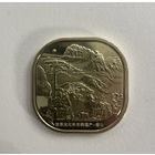 Китай 5 юбилейных юаней 2022 ГОРА ХУАНШАНЬ Наследие Юнеско UNC