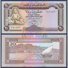 Йемен, 20 риалов 1995 г., P-25 (мраморная скульптура бога Диониса), UNC