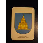 Календарик 2005 г.  Славгород.  Страховая компания БРОЛЛИ.