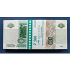 Россия, 5 рублей 1997 (2022) г., P-267 (корешок, 100 штук), UNC