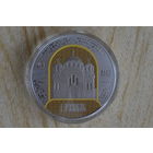 1 рубль 2025 900 лет Полоцкому монастырю