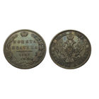 Полтина 1845 спб кб