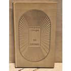 Спарк Мюриэл - На публику