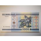 1000 рублей 2000 года. Красивый номер!