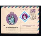 Художественный маркированный конверт СССР со спецгашением N 8721 (05.02.1973) АВИА  Универсиада  Москва  1973  [Спортивная гимнастика]