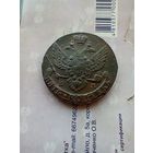 5 Копеек 1792 года