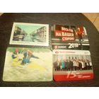 Календарики одним лотом