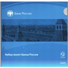 Набор разменных монет Банка России 2025 СПМД (8 шт.)