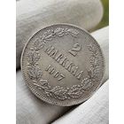 2 марки для Финляндии 1907 год. ШБ aUNC