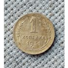 1 копейка 1931 г. Аукцион 3 дня !