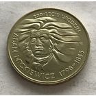 Польша 2 злотых 1998 - 200 лет со дня рождения Адама Мицкевича - UNC!