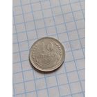 10 копеек 1930 года