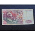 500 рублей СССР 1992 г. серия ВТ.