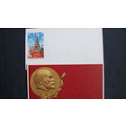 Поздравление с Октябрем. Двойная с вкладышем, чистая, в конверте (1978 г.)