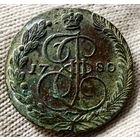 5 копеек 1780
