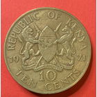 Кения 10 центов 1971г.