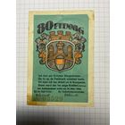 80 пфенигов (нотгельды) г. Германия.-2012