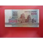 200 рублей серия АА обр. 1992 года.