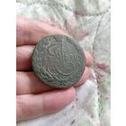 5 копеек 1770 год