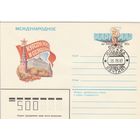 СССР 1983 МХК с ОМ со СГ Миру-мир (к2)