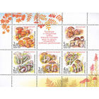 Россия 2003 Грибы (МЛ) ** флора